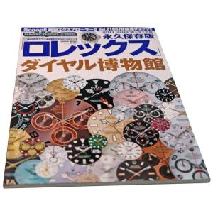 Rolex 2011 - 2012 Winter Japanese Mook Magazine - HorologyBooks.com