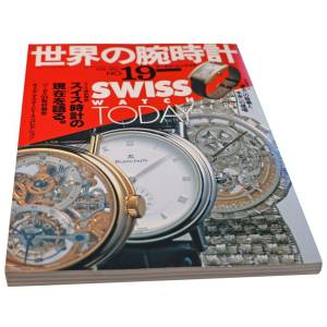 World Watch No. 19 Japanese Mook Magazine - HorologyBooks.com