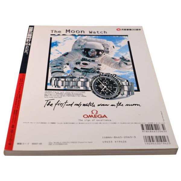 World Watch No. 24 Japanese Mook Magazine - HorologyBooks.com