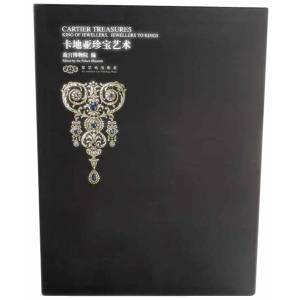 Cartier Art Treasures - King Of Jewellers, Jewellers To Kings Book - HorologyBooks.com