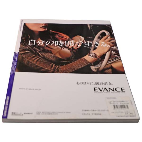 Rolex Complete Reader Special 2005 Edition Japanese Mook Magazine - HorologyBooks.com