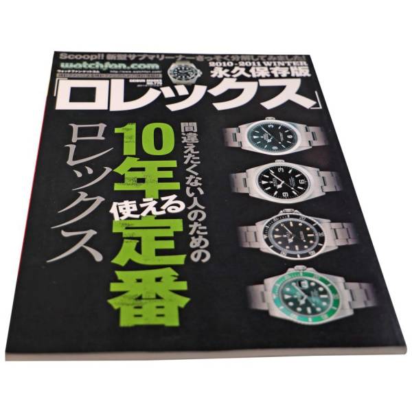 Rolex 2010 - 2011 Winter Japanese Mook Magazine - HorologyBooks.com