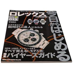 Rolex & Mechanical Watches Starting Today Japanese Mook Magazine - HorologyBooks.com