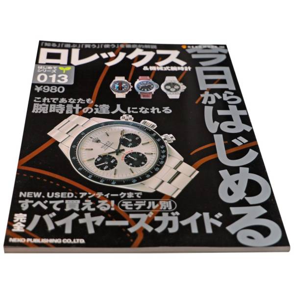 Rolex & Mechanical Watches Starting Today Japanese Mook Magazine - HorologyBooks.com
