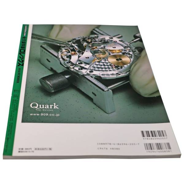 Rolex Professional Textbook Summer 2012 Japanese Mook Magazine - HorologyBooks.com