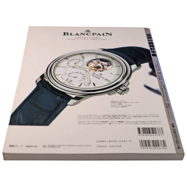 The World Wristwatch Almanac 2000 Japanese Mook Magazine - HorologyBooks.com