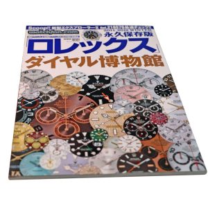 Rolex 2011 - 2012 Winter Japanese Mook Magazine