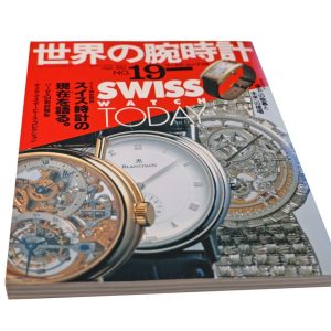 World Watch No. 19 Japanese Mook Magazine