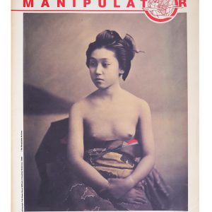 Manipulator Magazine Issue 18 Year 1989