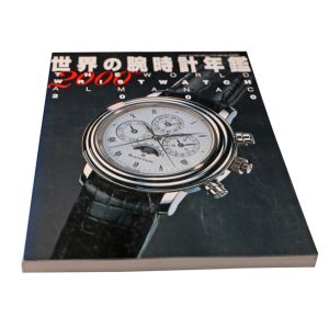 The World Wristwatch Almanac 2000 Japanese Mook Magazine