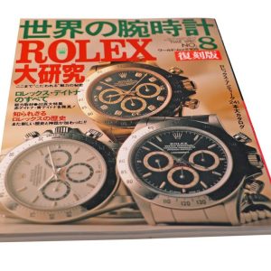 World Watch No. 8 Japanese Mook Magazine