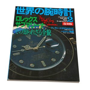 World Watch No. 2 Japanese Mook Magazine