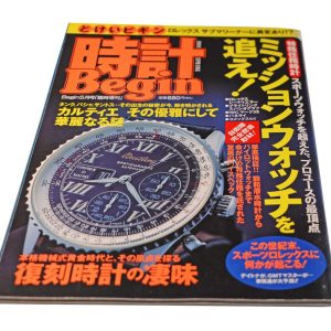 Watch Begin Special Issue May 1999 Japanese Mook Magazine