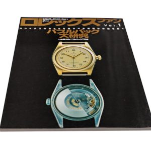 Rolex Fan Vol. 1 Japanese Mook Magazine