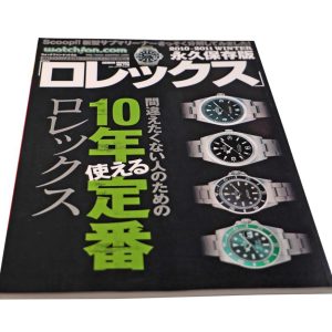 Rolex 2010 - 2011 Winter Japanese Mook Magazine